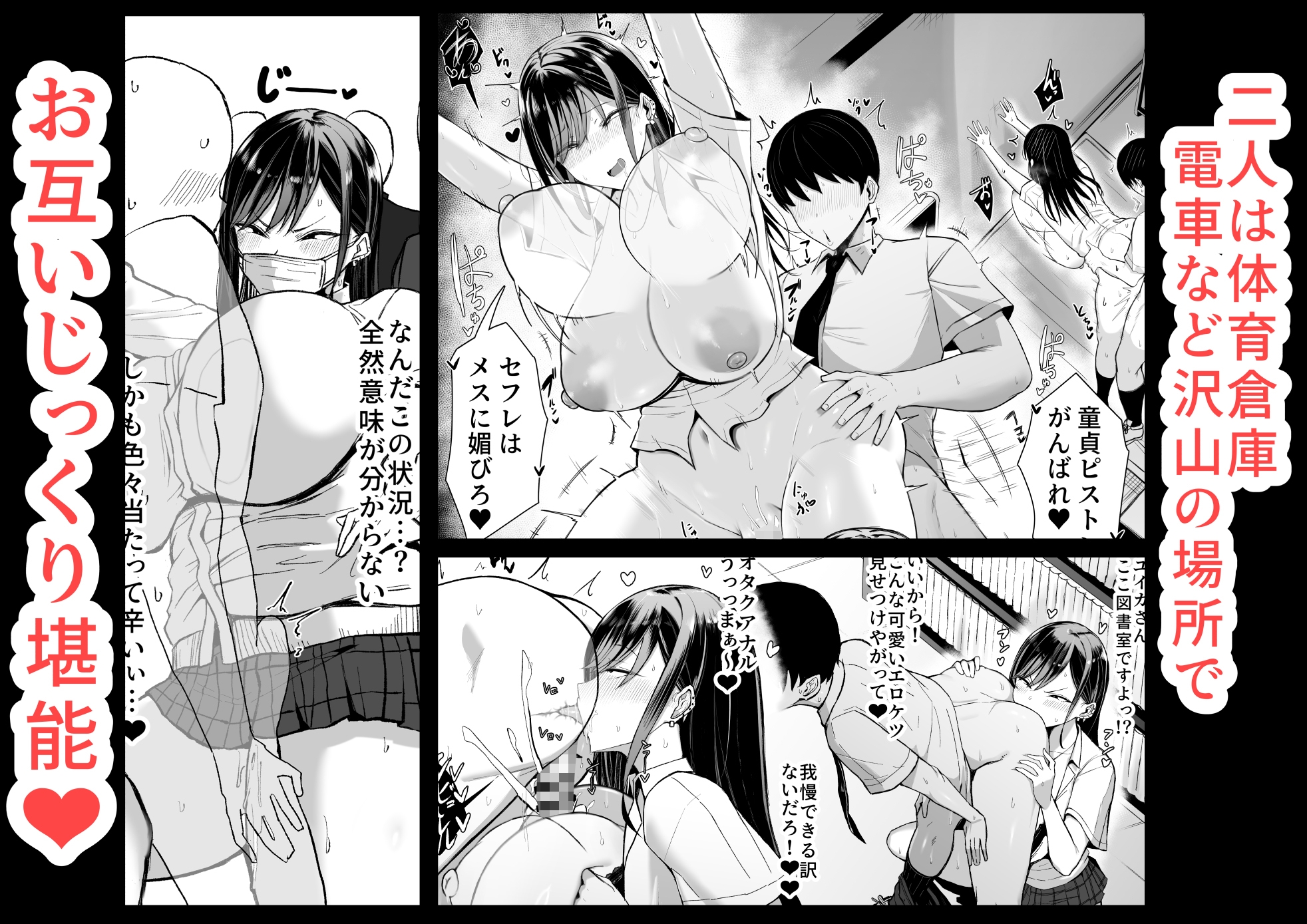 ギャルとオタクの遺伝子相性抜群H 画像3