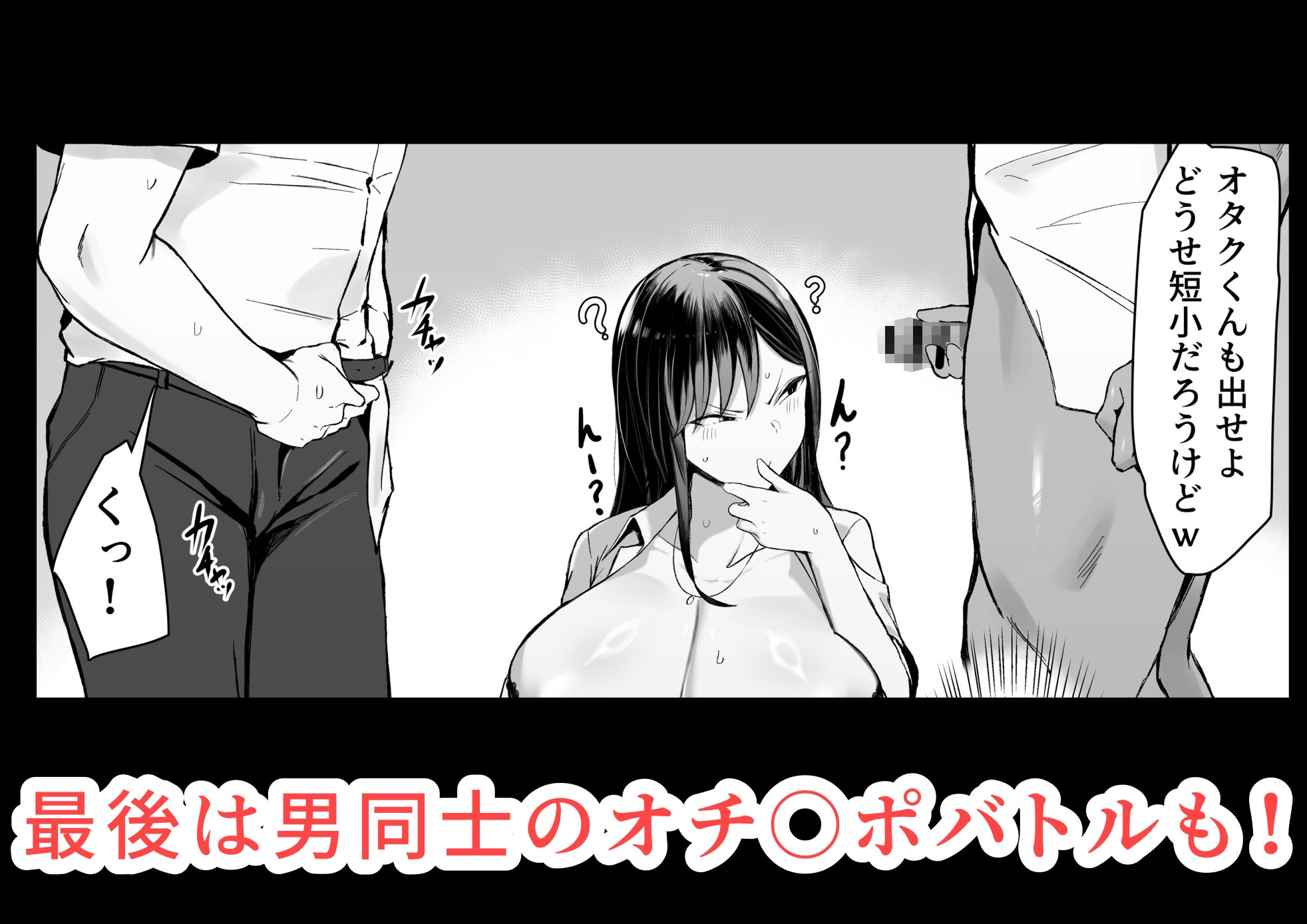 ギャルとオタクの遺伝子相性抜群H 画像5
