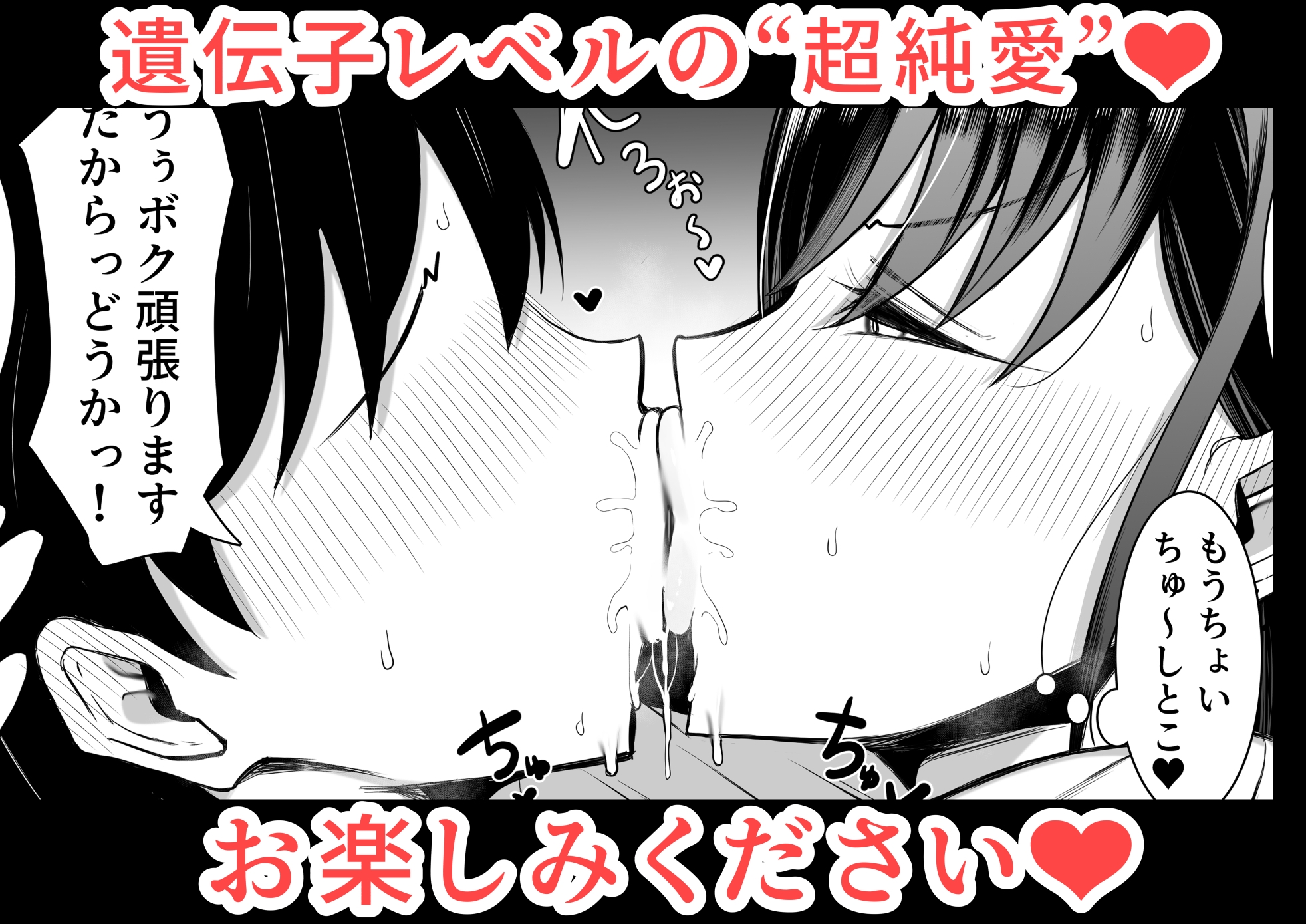 ギャルとオタクの遺伝子相性抜群H 画像7