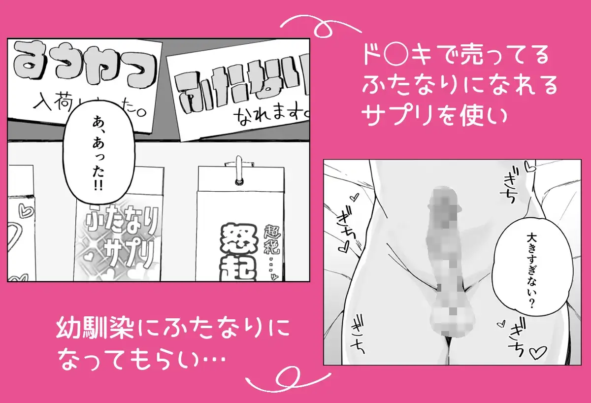 【繁体中文版】ふたなりサプリ