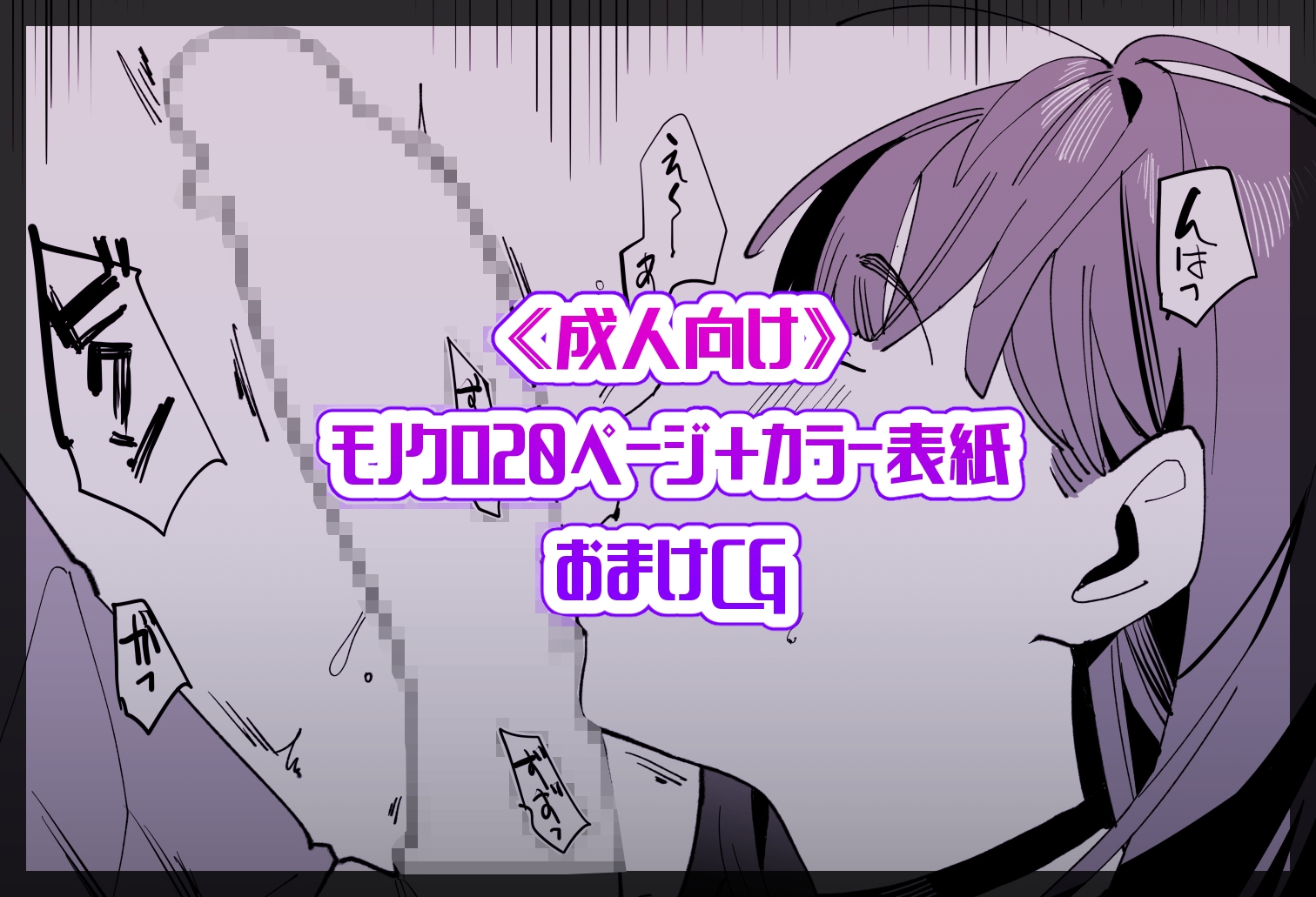 ナマイキ眠り姫妹第3話 画像6