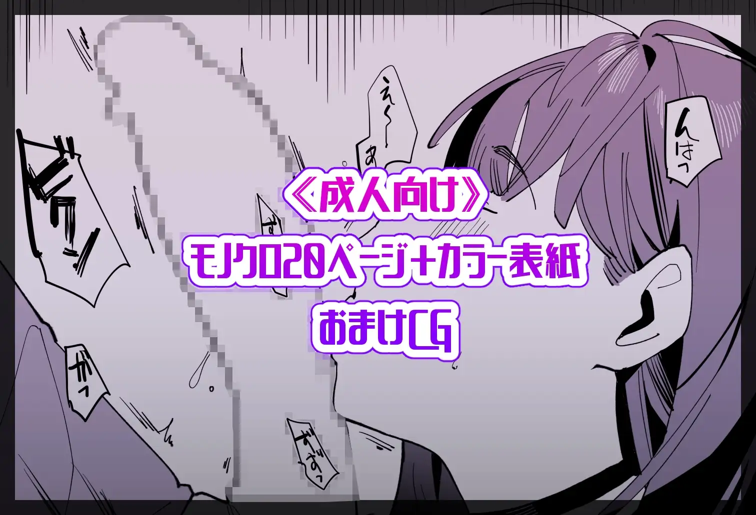 ナマイキ眠り姫妹第3話 サンプル画像 6