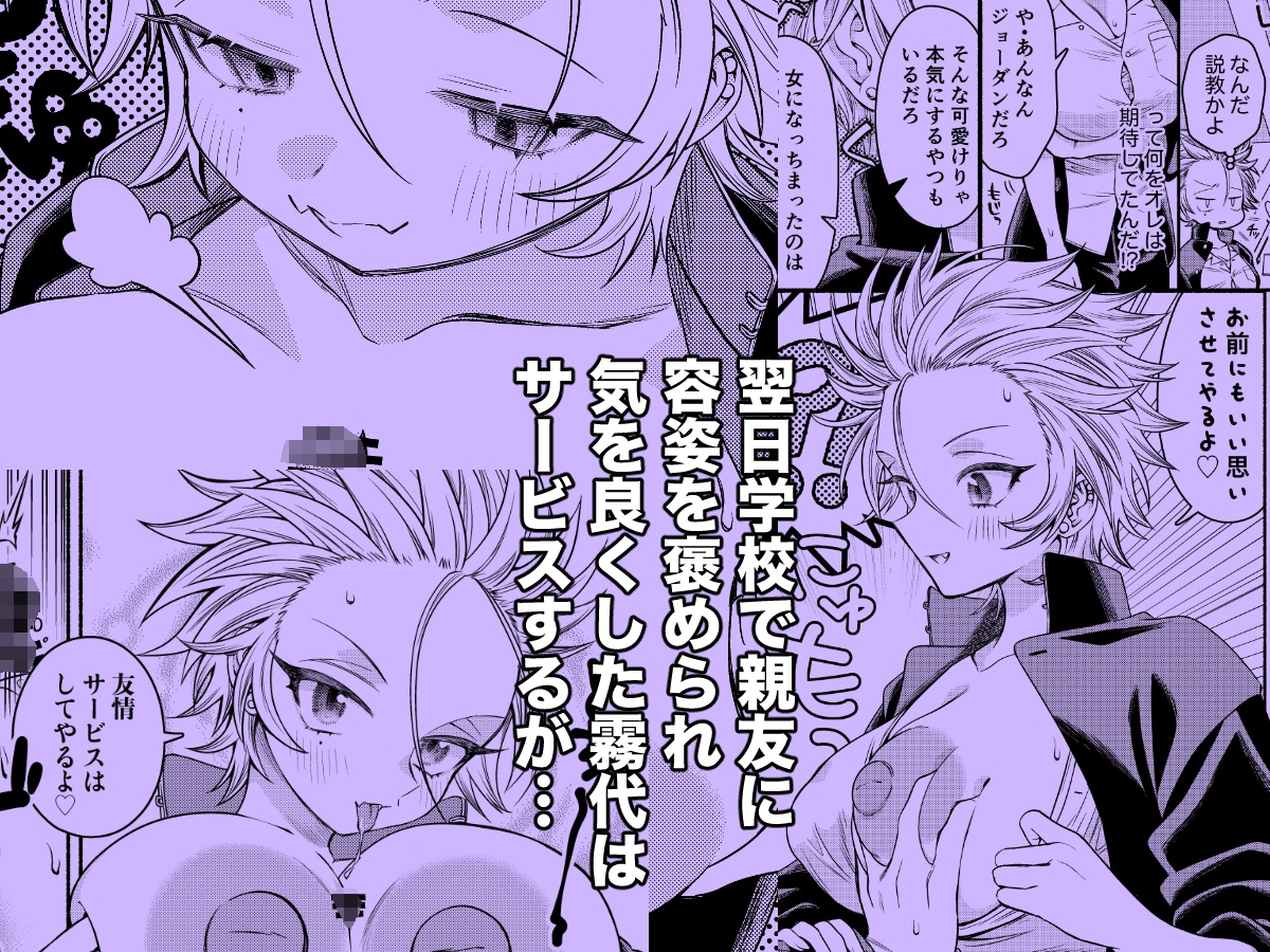 女のオレってかわいいだろうが!? 画像3