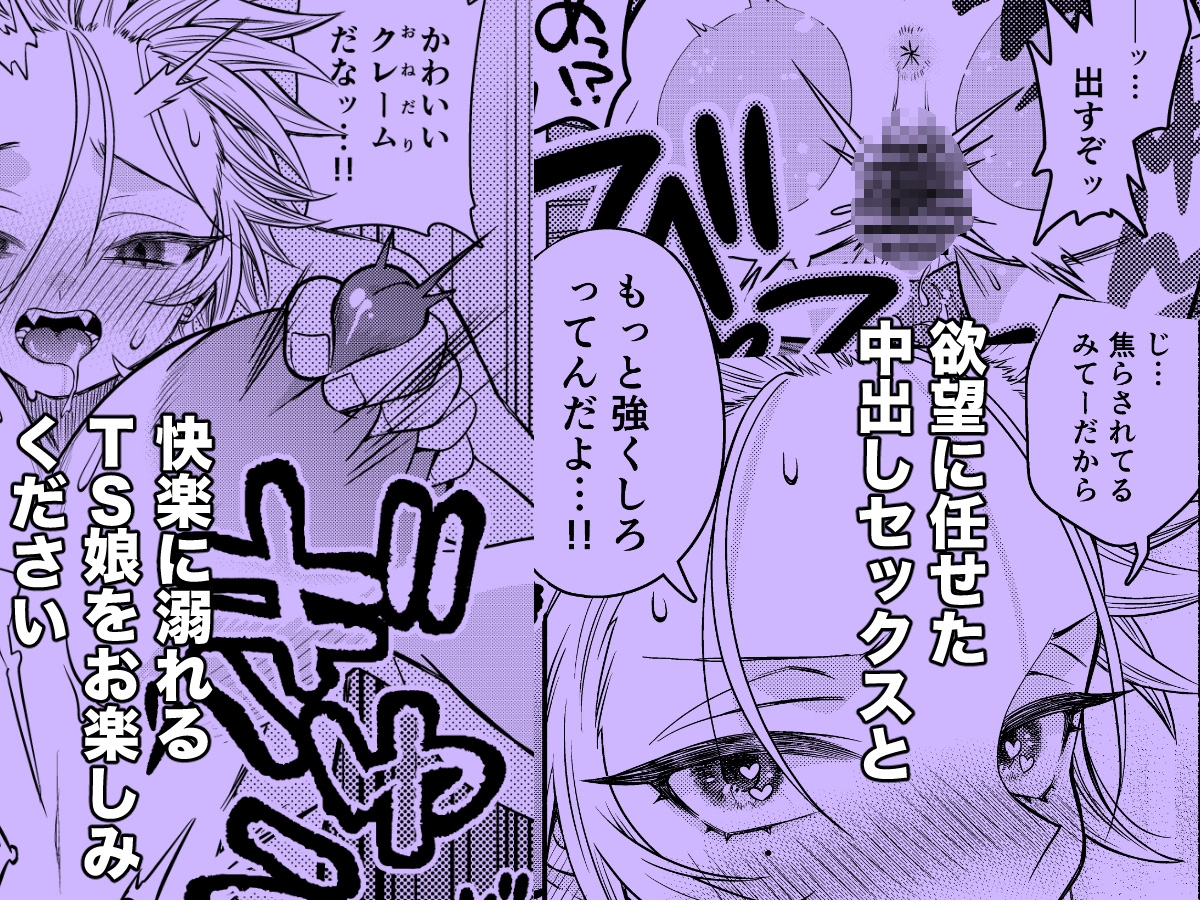 女のオレってかわいいだろうが!? 画像6