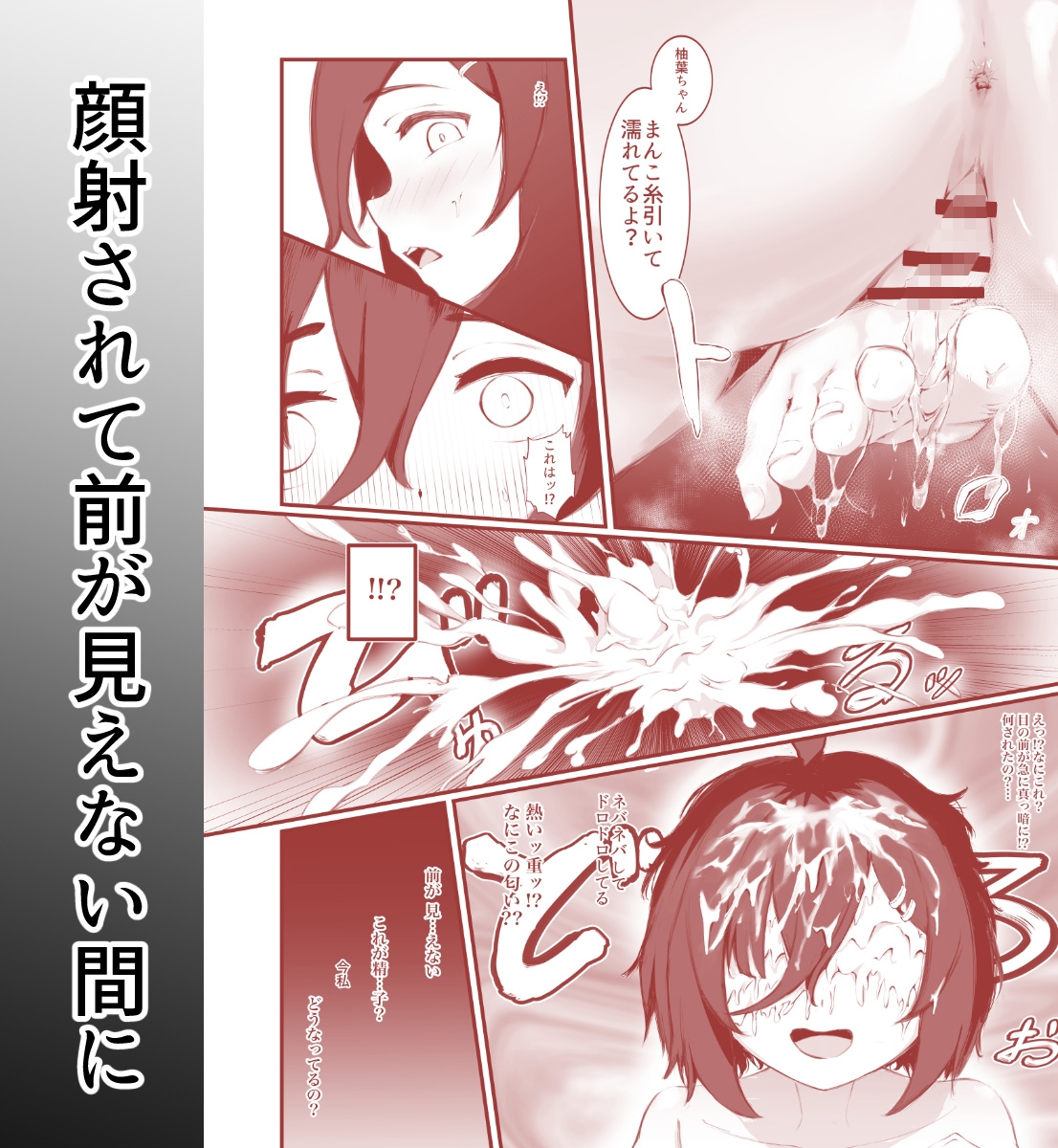 性行為同意書を持って処女を捨てに家に来た巨乳陰キャを無許可連続中出しでぶっ壊した話 画像3