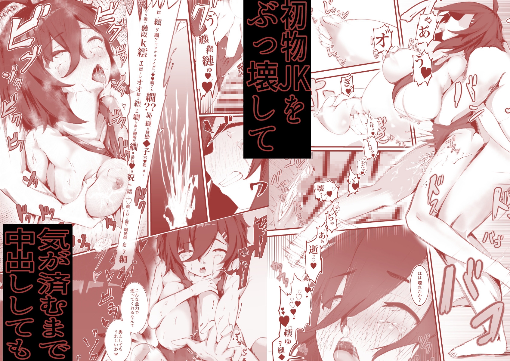 性行為同意書を持って処女を捨てに家に来た巨乳陰キャを無許可連続中出しでぶっ壊した話 画像7