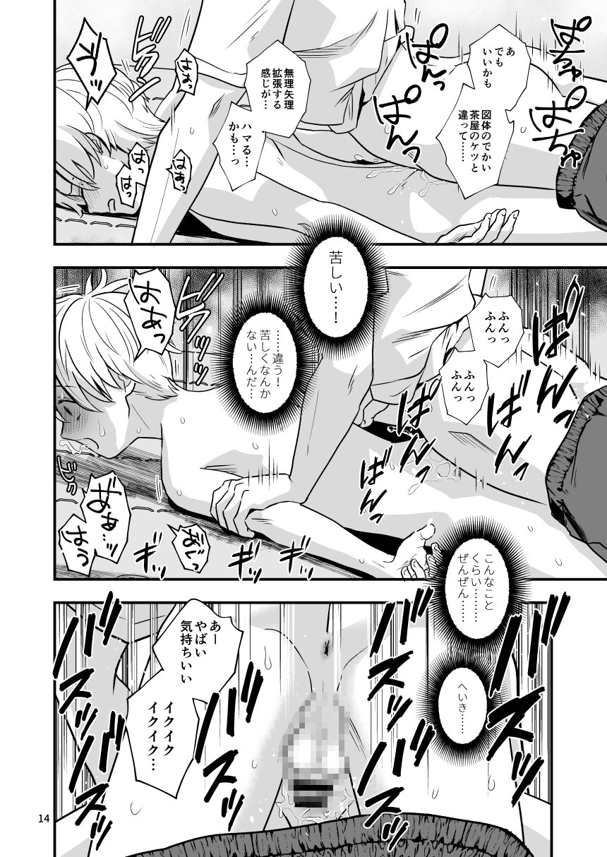 堂山くんはひみつのペット 画像6