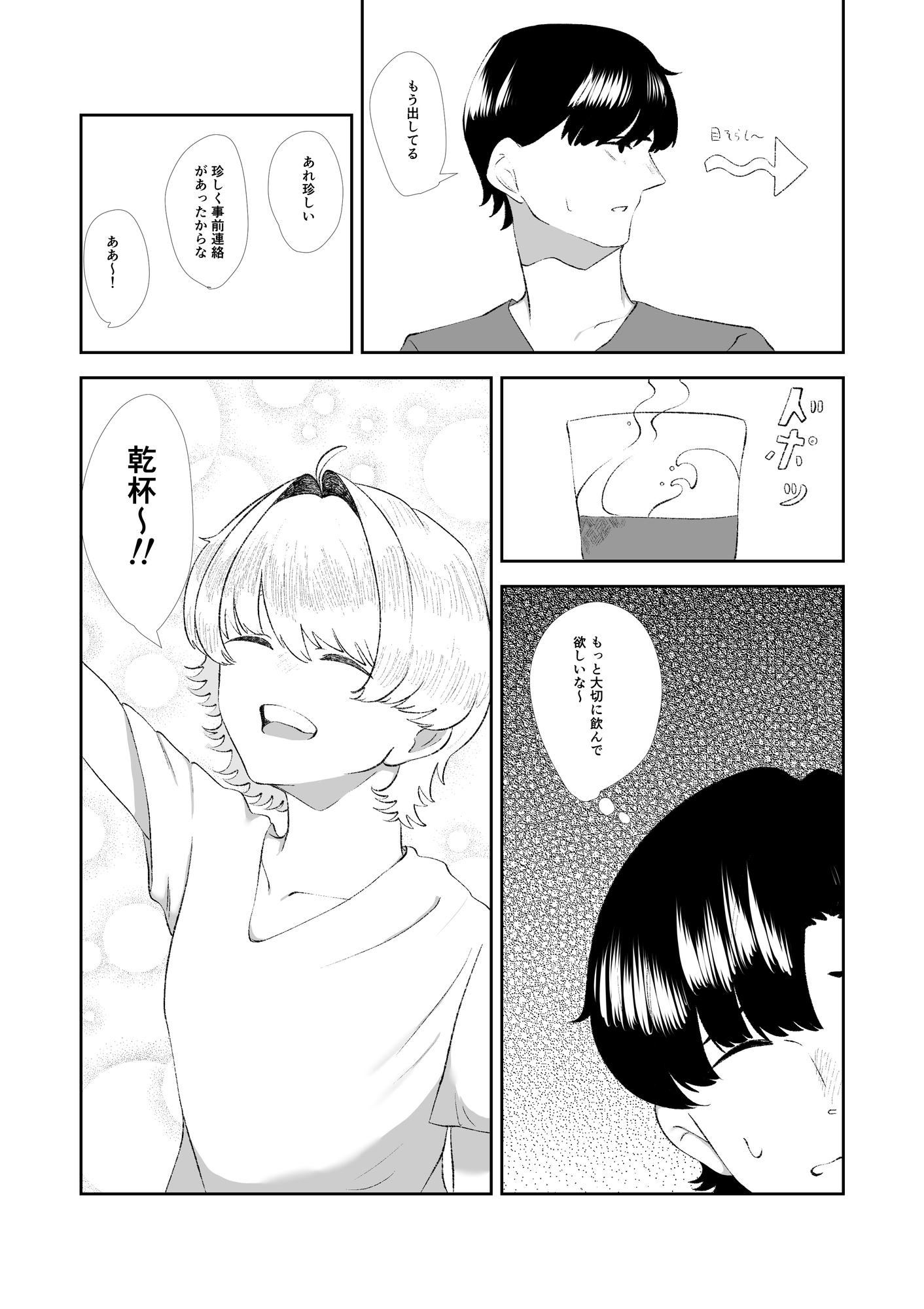 性知識に乏しい後輩にえっちな事する。「手淫」編 画像5