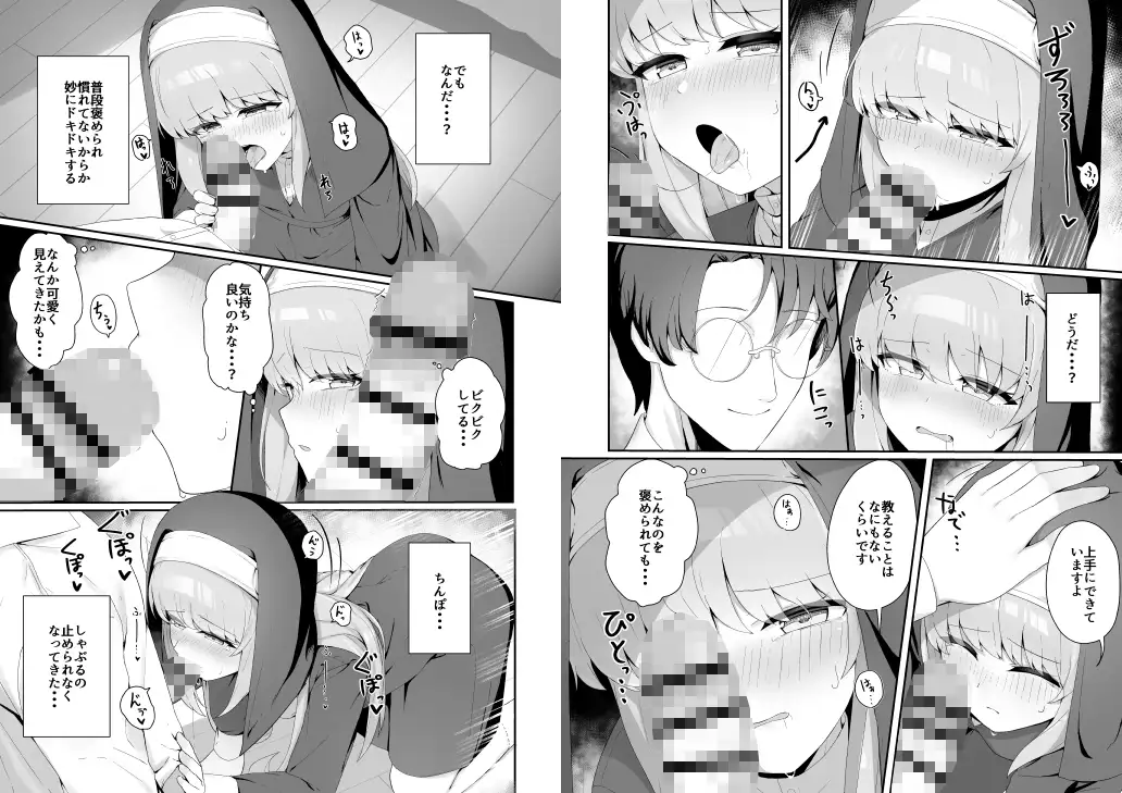 TSシスターさんのえっちなお仕事 ゼラチン工房 エロ漫画11