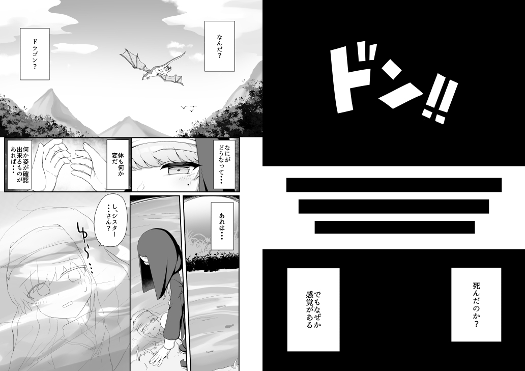 TSシスターさんのえっちなお仕事 画像3