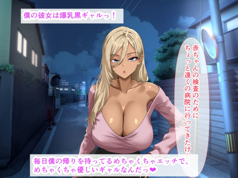 爆乳の黒ギャルと同棲している僕の家に、白ギャルが居候して生ハメ中出しセックスしまくっちゃった話 画像1