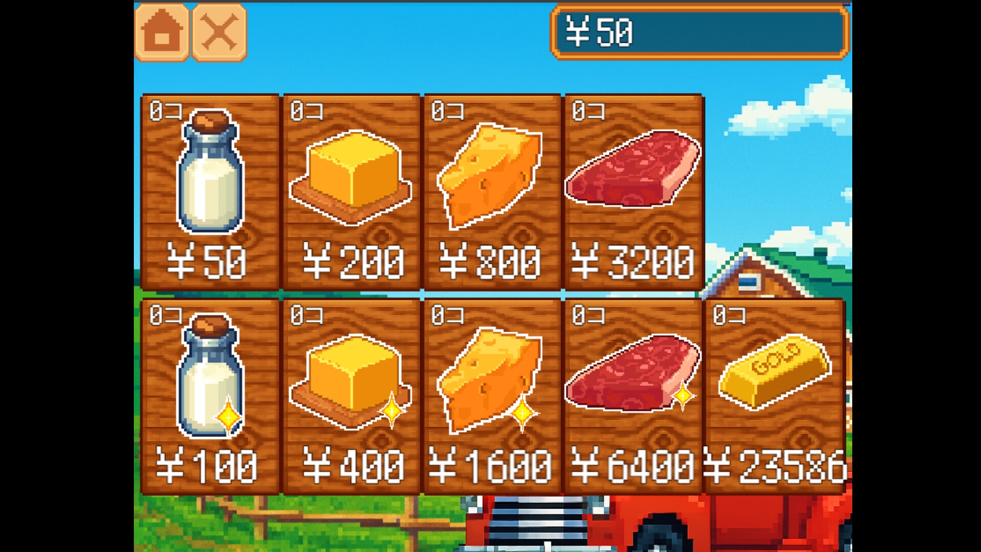 たっち♡牧場