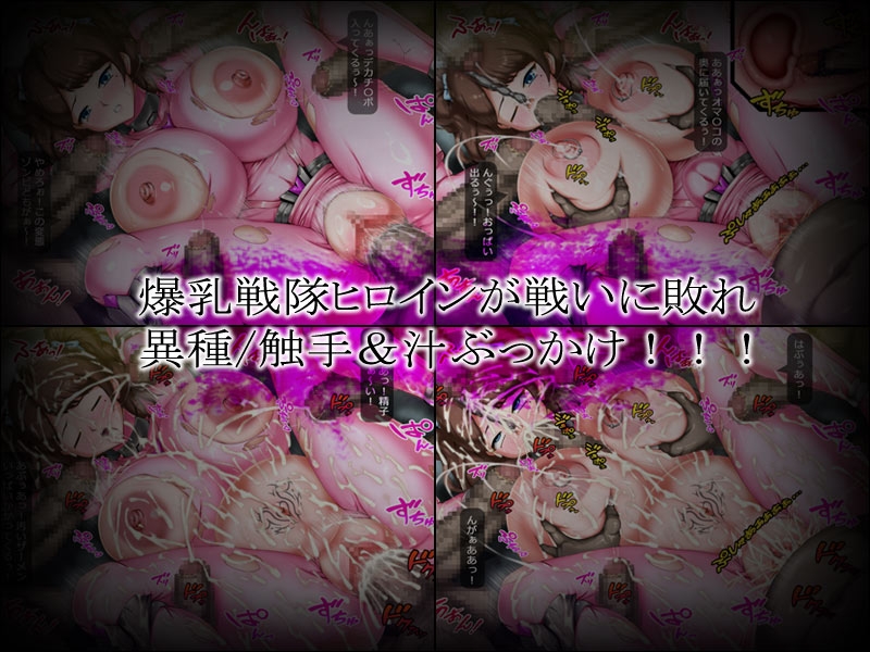 B.B.G.バトルビッチガール！～変身ヒロイン異界淫蝕汁～ 画像5