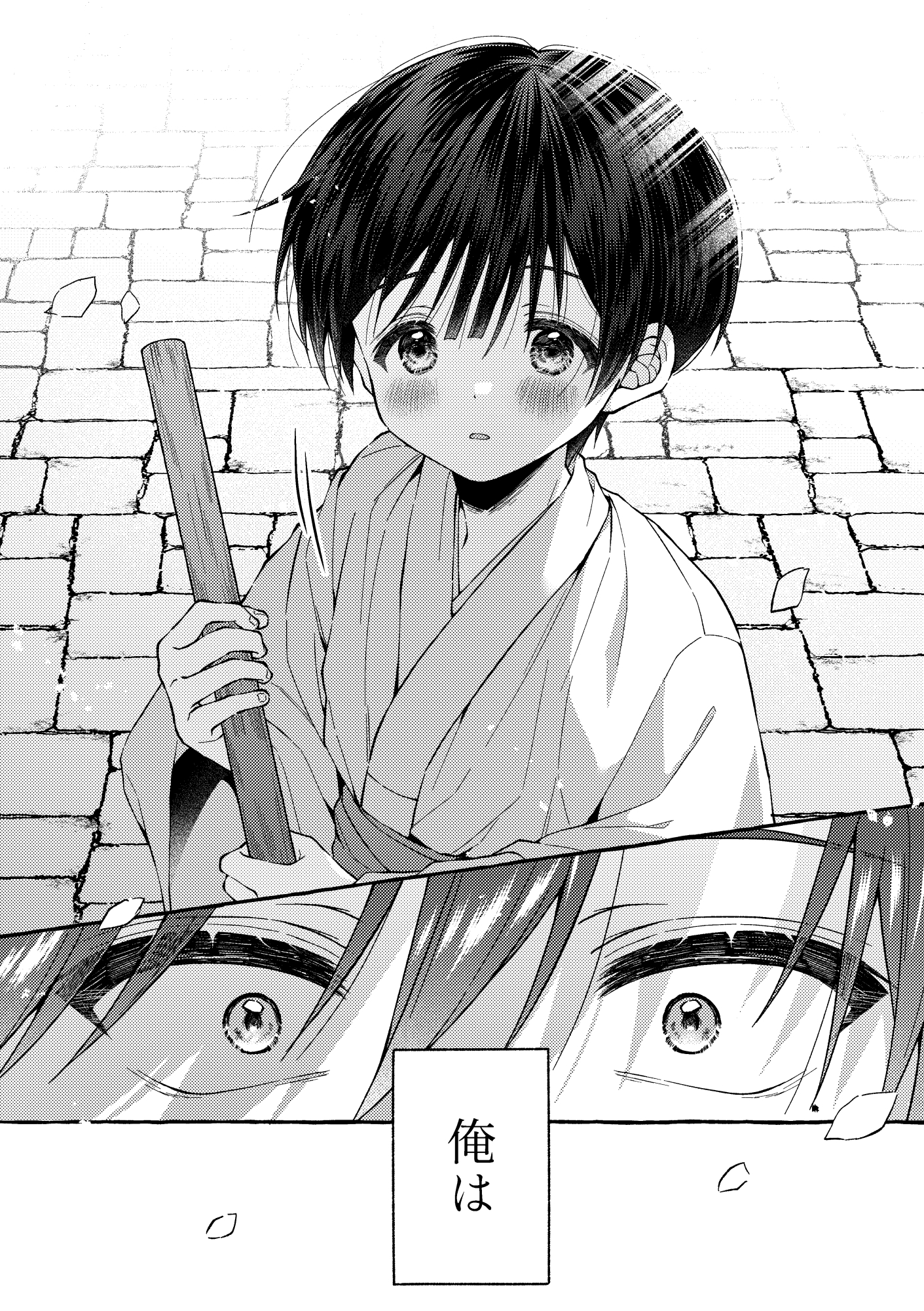 傷跡 -消えない記憶- 画像2