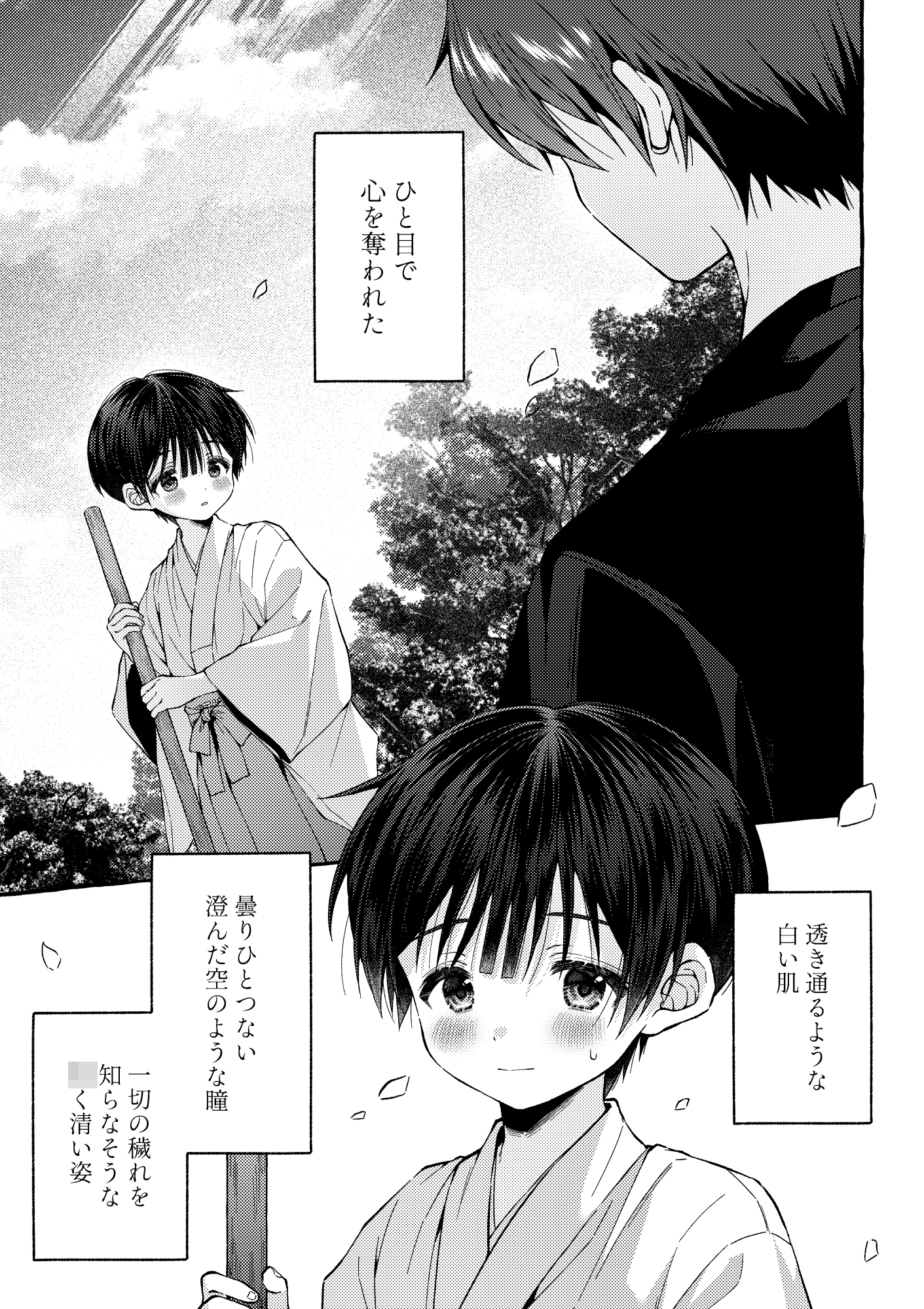 傷跡 -消えない記憶- 画像3