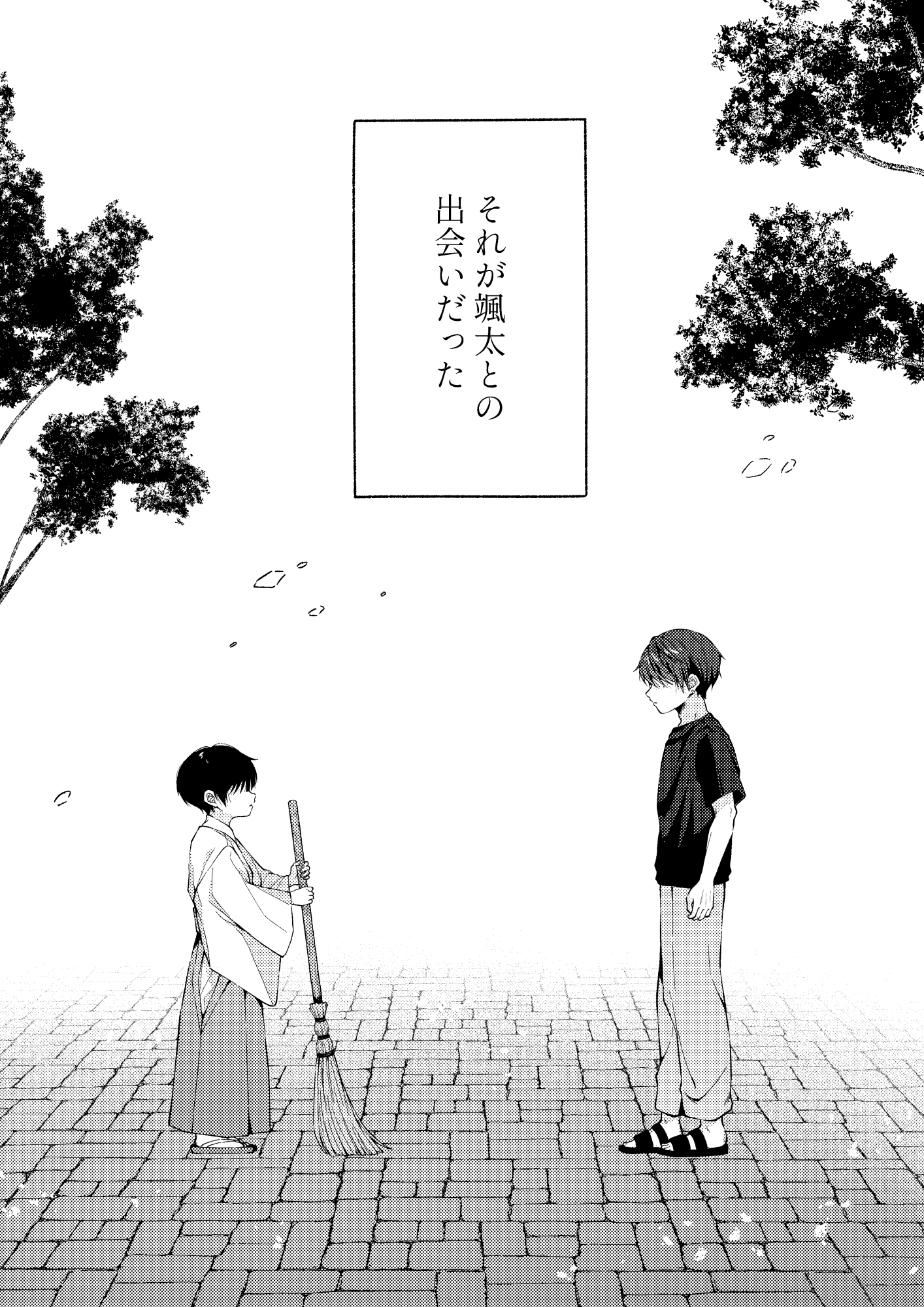 傷跡 -消えない記憶- 画像4