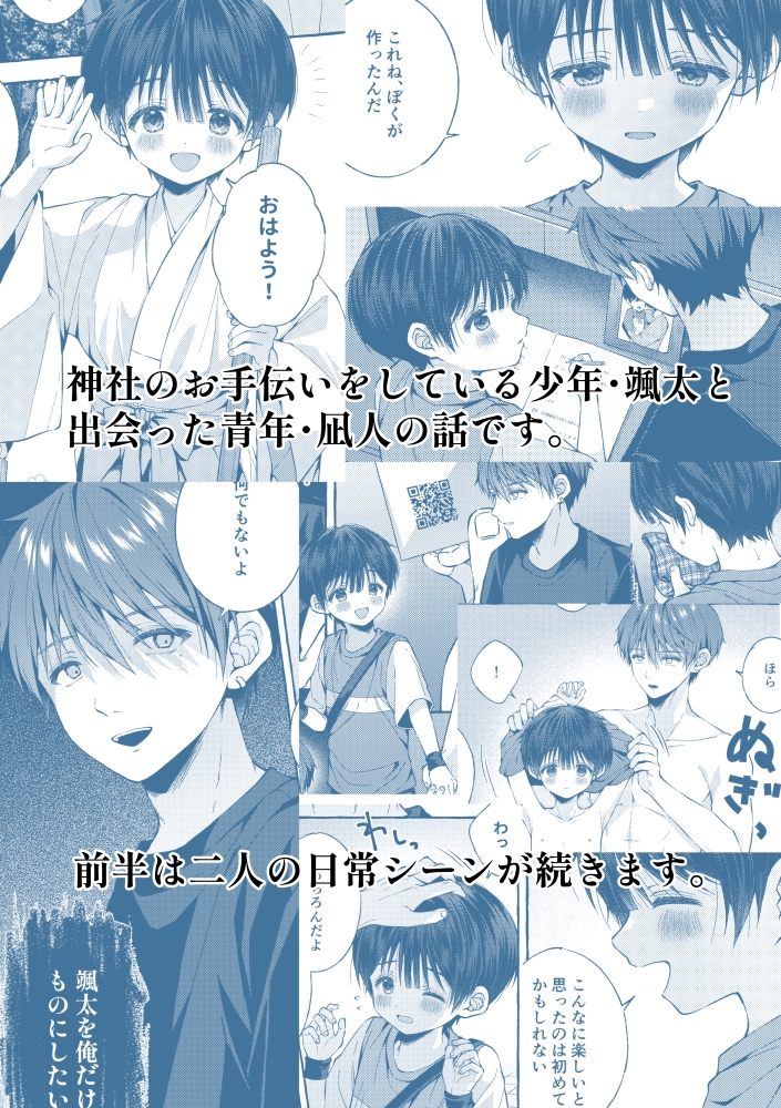 傷跡 -消えない記憶- 画像5