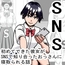 SNS