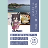 【旅行記】おでかけログ(2) 志摩スペイン村・鳥羽 [らくだを針の穴に通す]