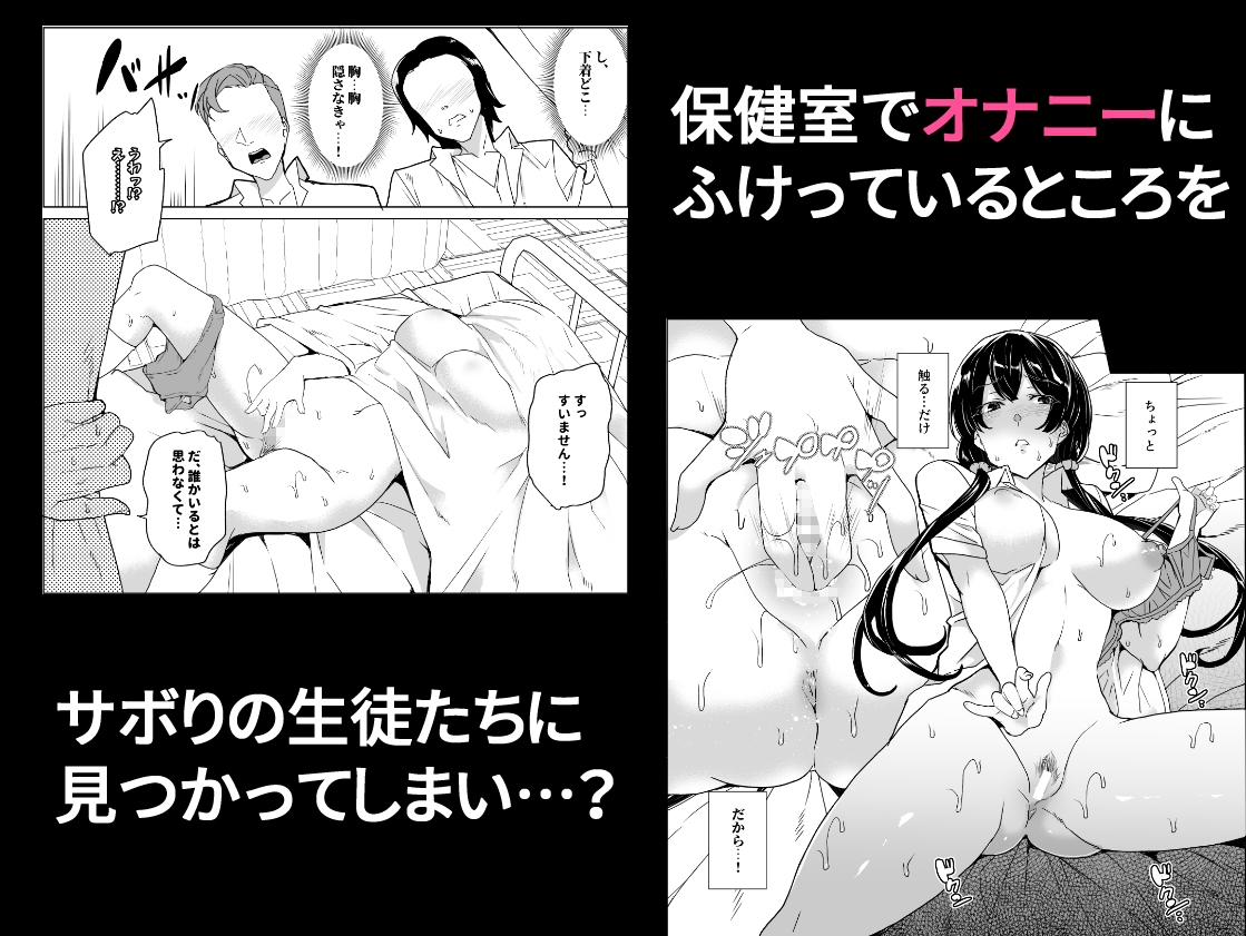催●用務員 case4 芹沢真帆の長いまどろみ 画像3