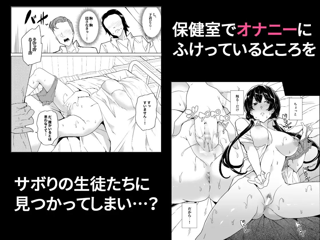 催●用務員 case4 芹沢真帆の長いまどろみ サンプル画像 3