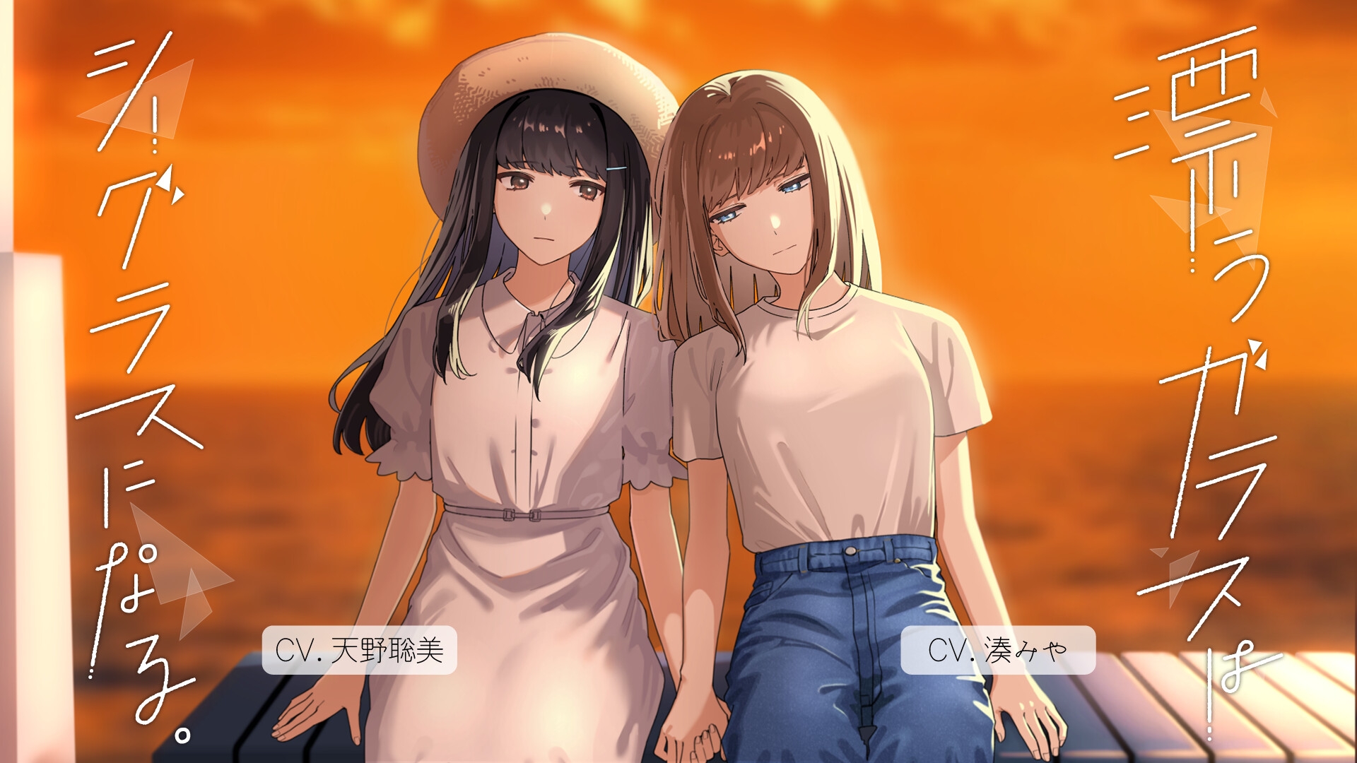 【百合ボイスドラマ】漂うガラスはシーグラスになる。 画像1