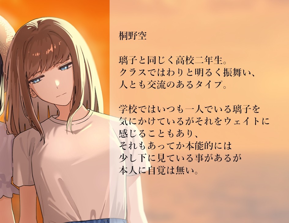 【百合ボイスドラマ】漂うガラスはシーグラスになる。 画像3