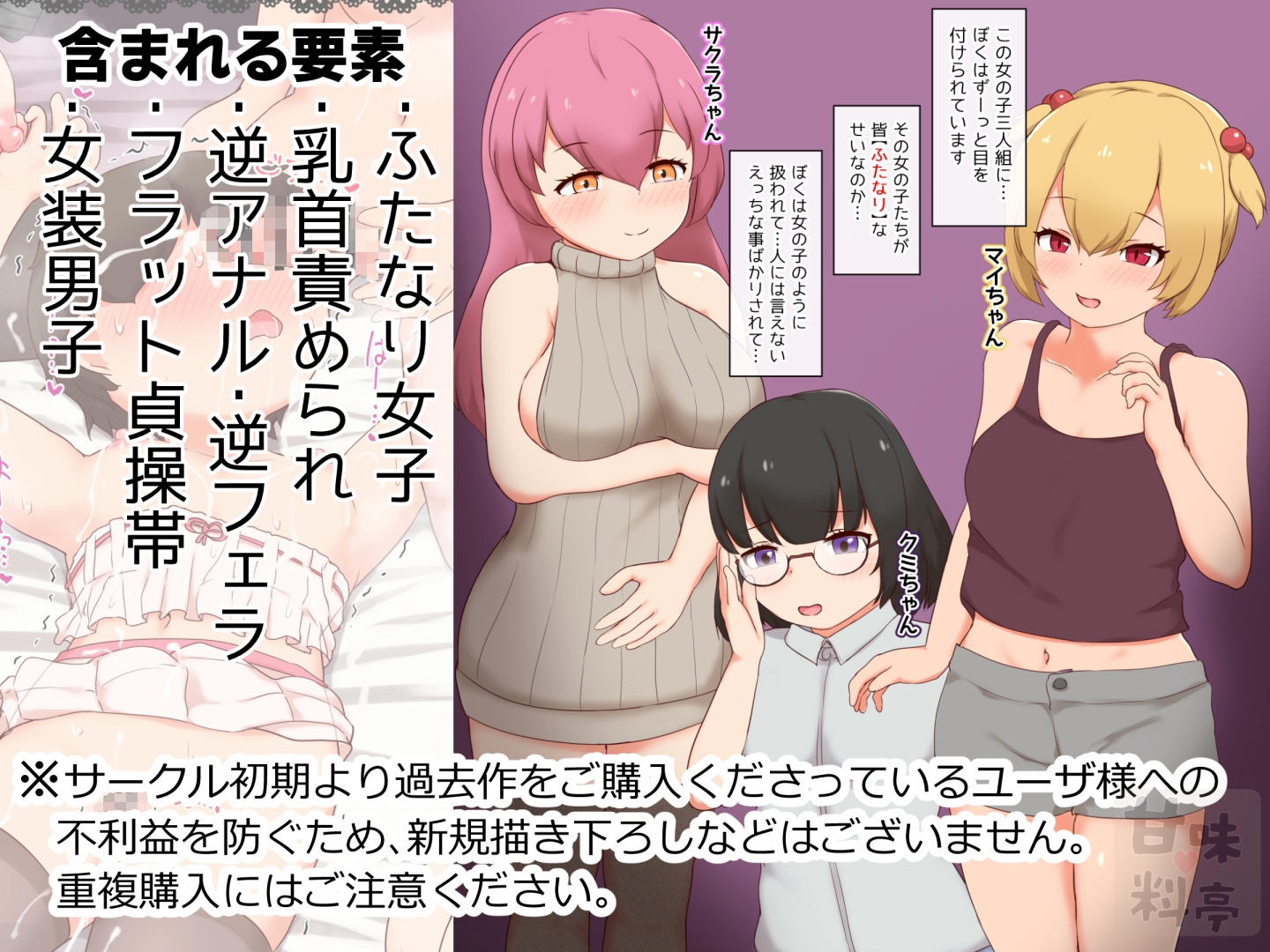 【まとめ】ふたなり女子3人組に犯されるユウくん5作品まとめセット 画像1