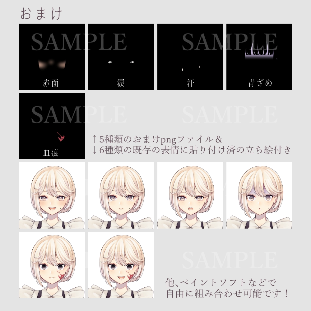 【立ち絵素材03】メイドさん_金髪【表情差分16種】