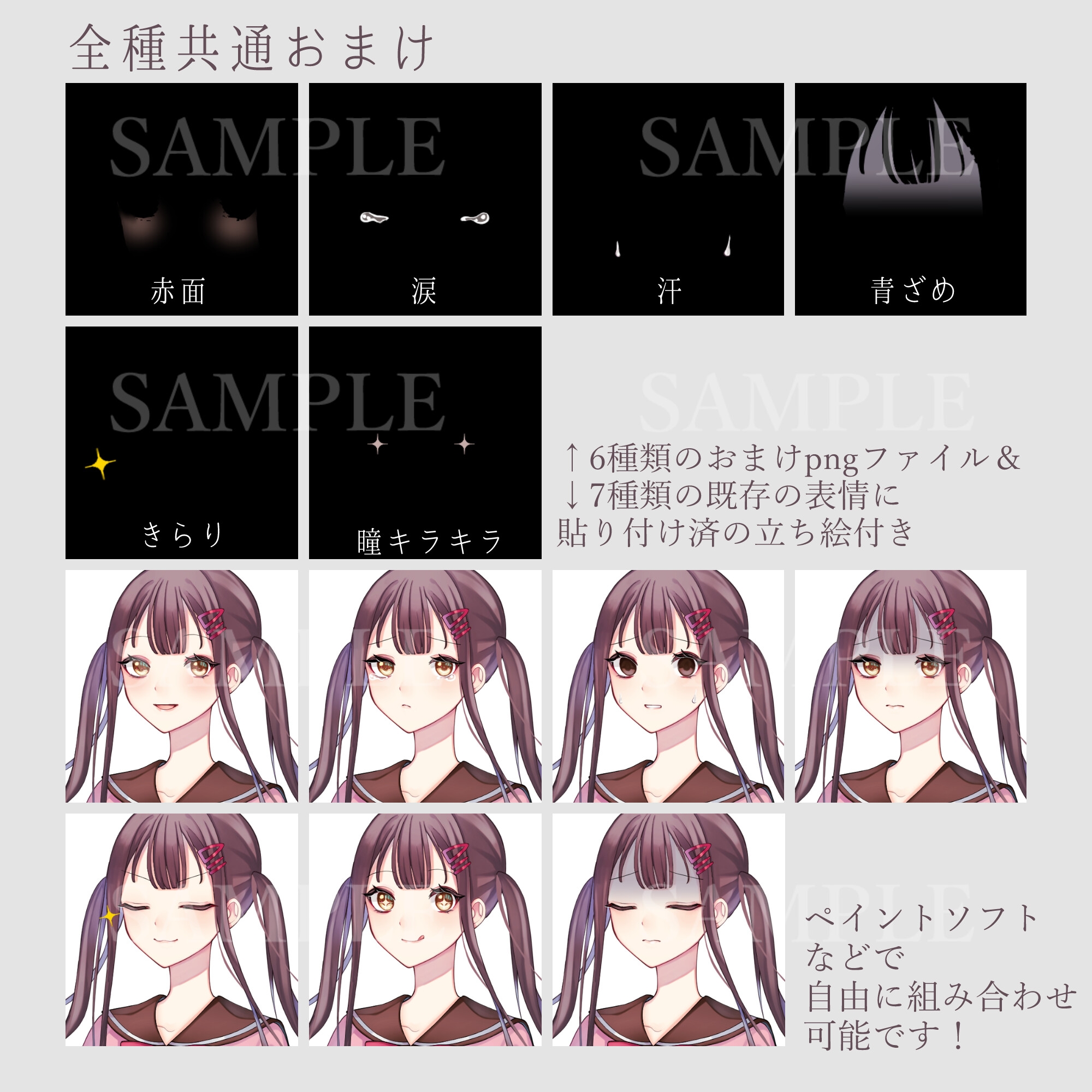【立ち絵素材04】セーラー服ツインテール【表情差分16種+PSD】