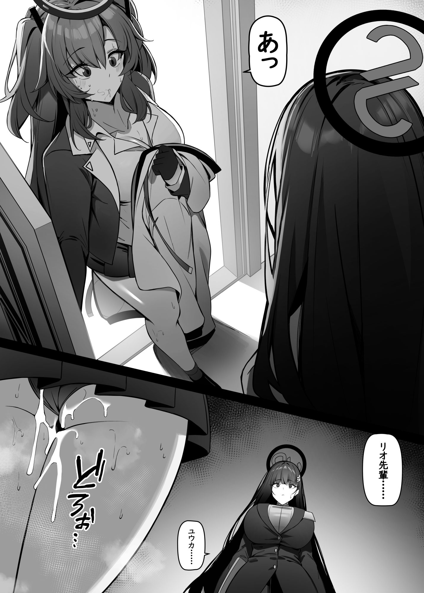 リオは嫉妬する05