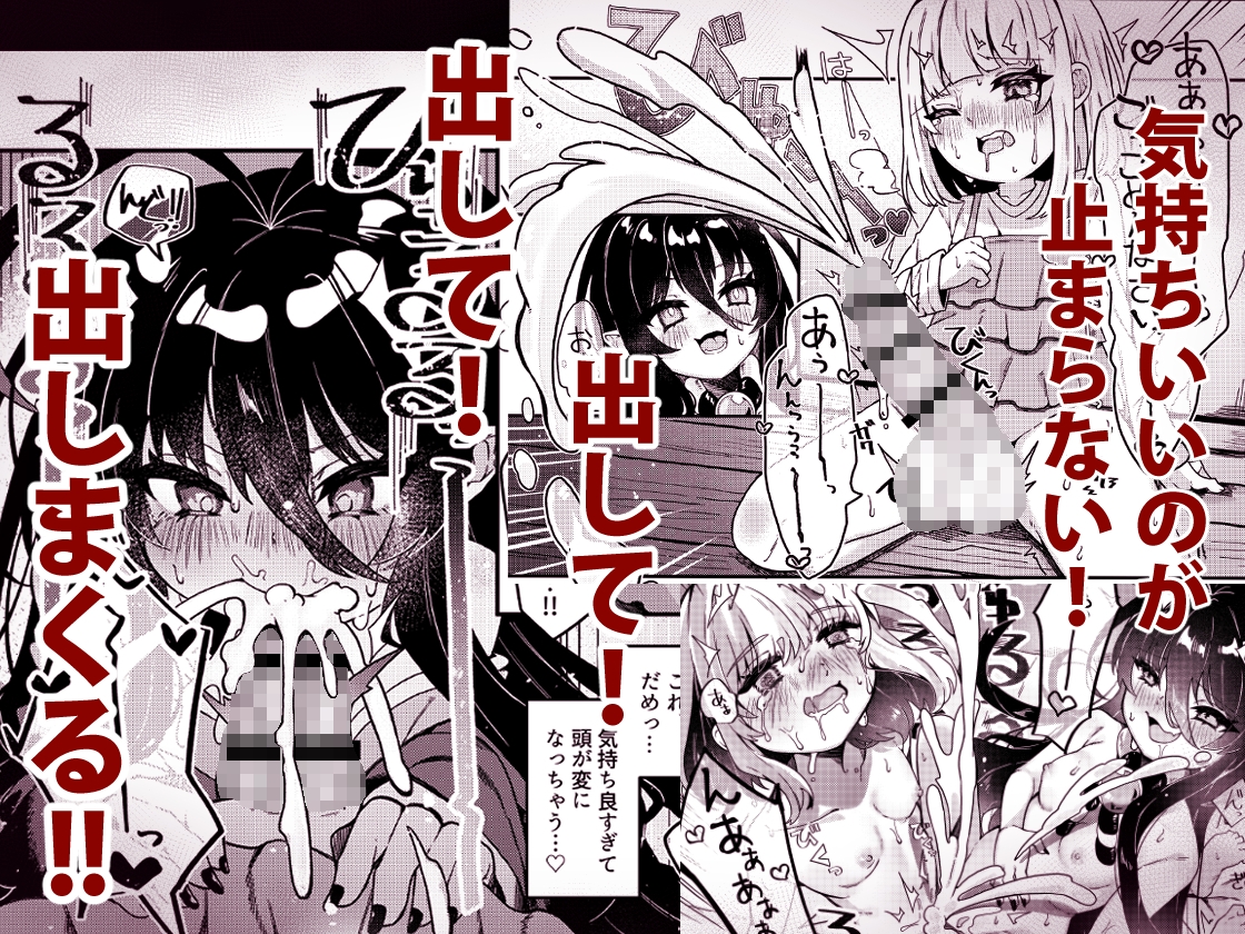 無明の神とふたなりの呪い 画像4