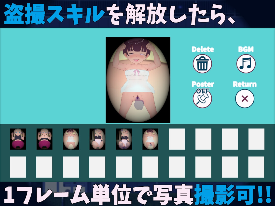 盗撮!!となりのちびっこハウス ～あなたのテクで少女がメスになる一瞬を写せ!!【android版】 画像3