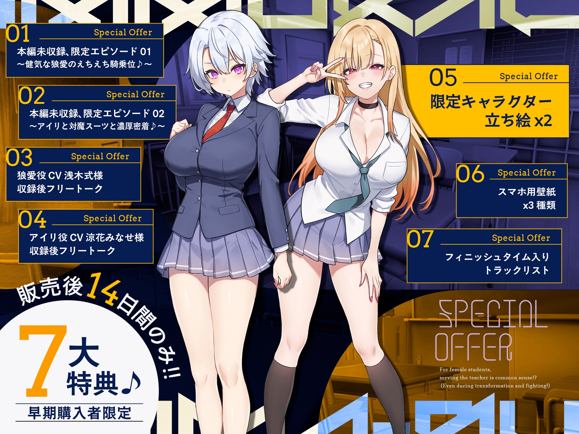 ✅14日間限定7大特典付✅〜インモラル対魔部指導〜教え子の変身ヒロイン、2人まとめて指パッチン常識改変♪【女子生徒はご指名されたらご奉仕は普通(変身中でも！?)】 画像1