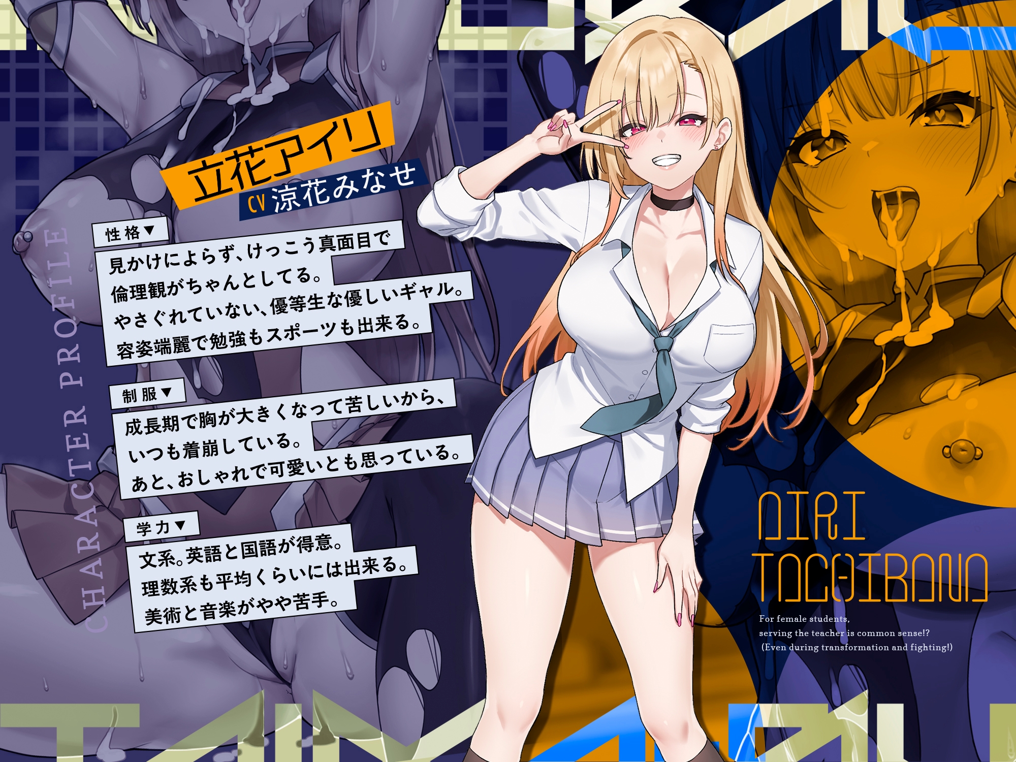 ✅14日間限定7大特典付✅〜インモラル対魔部指導〜教え子の変身ヒロイン、2人まとめて指パッチン常識改変♪【女子生徒はご指名されたらご奉仕は普通(変身中でも！?)】 画像3