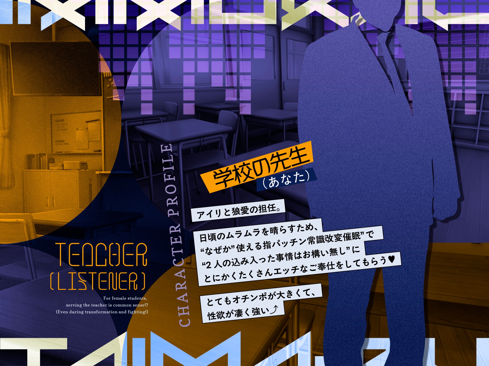 ✅14日間限定7大特典付✅〜インモラル対魔部指導〜教え子の変身ヒロイン、2人まとめて指パッチン常識改変♪【女子生徒はご指名されたらご奉仕は普通(変身中でも！?)】 画像5