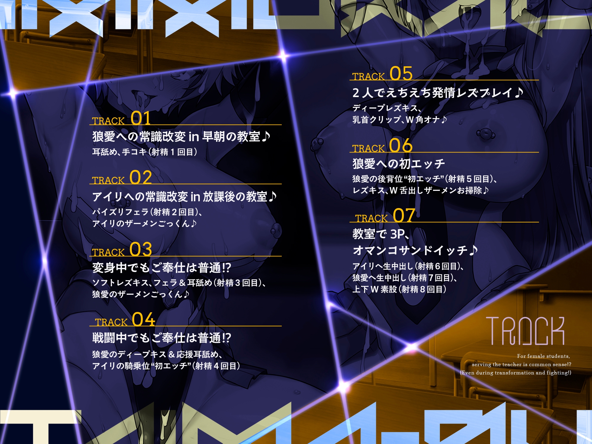 ✅14日間限定7大特典付✅〜インモラル対魔部指導〜教え子の変身ヒロイン、2人まとめて指パッチン常識改変♪【女子生徒はご指名されたらご奉仕は普通(変身中でも！?)】 画像6