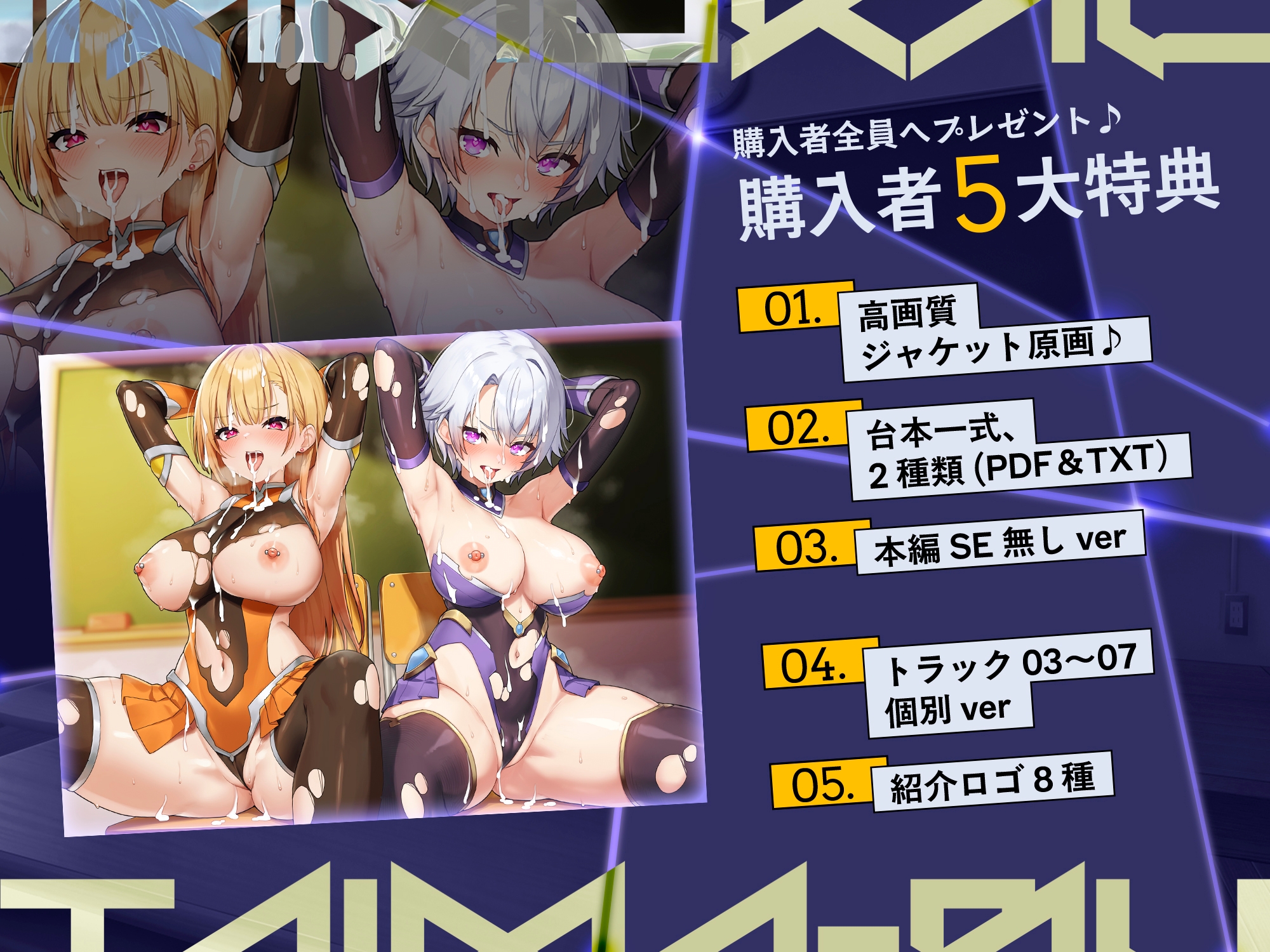 ✅14日間限定7大特典付✅〜インモラル対魔部指導〜教え子の変身ヒロイン、2人まとめて指パッチン常識改変♪【女子生徒はご指名されたらご奉仕は普通(変身中でも！?)】 画像8