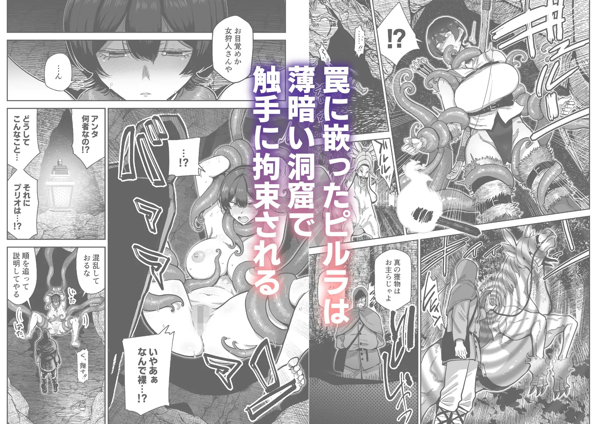 ケンタウロスの懐胎 サンプル画像 2