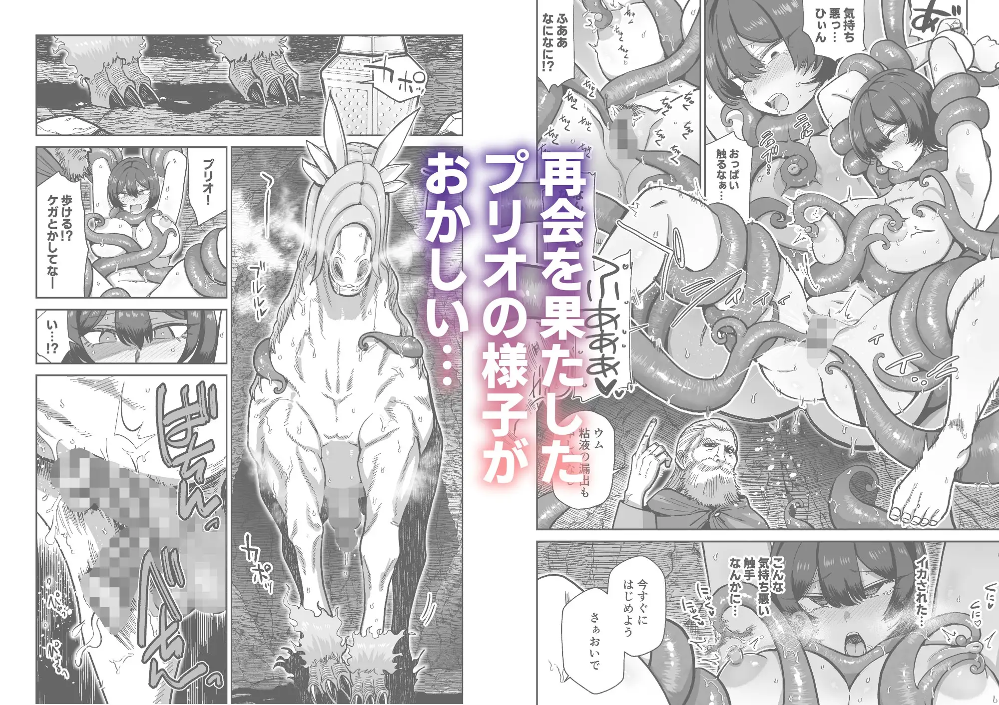 ケンタウロスの懐胎 サンプル画像 3