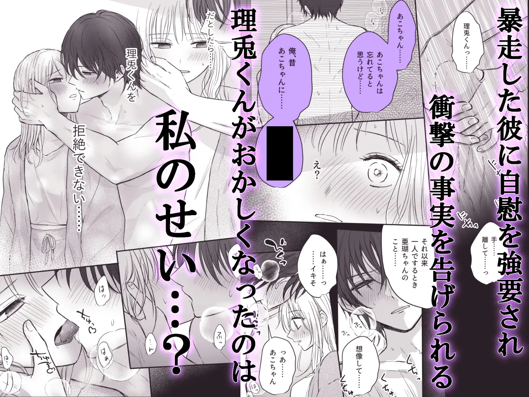 幼馴染の理兎くんは私の✕✕でしか満たされない。のサンプル画像5