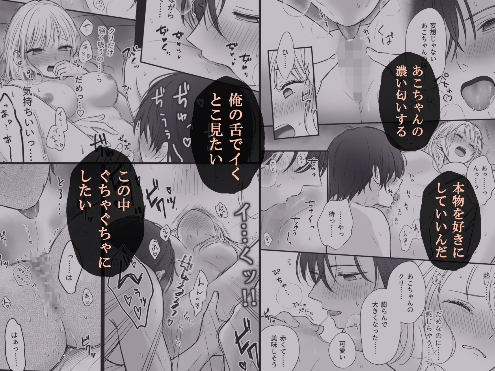 幼馴染の理兎くんは私の✕✕でしか満たされない。 / あさぎ屋さんち