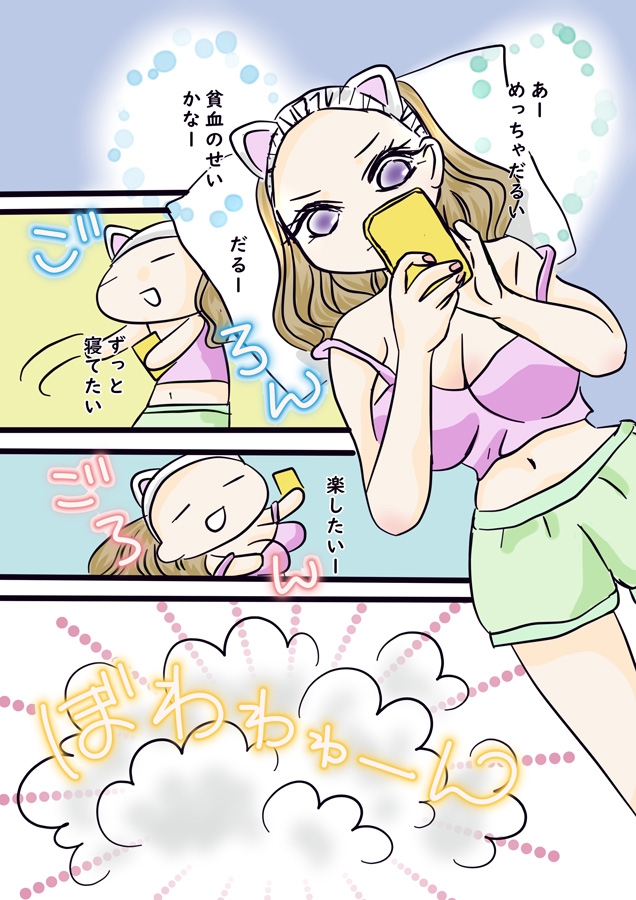 楽してイキたい 画像1