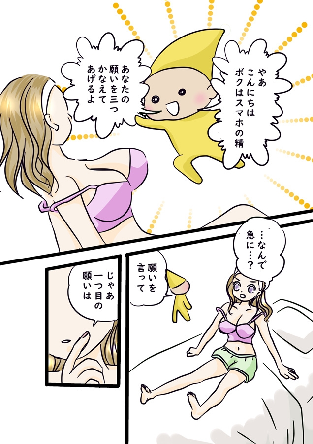 楽してイキたい 画像2