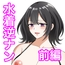 おっきな水着お姉さんに逆ナンされて搾り取られた 前編