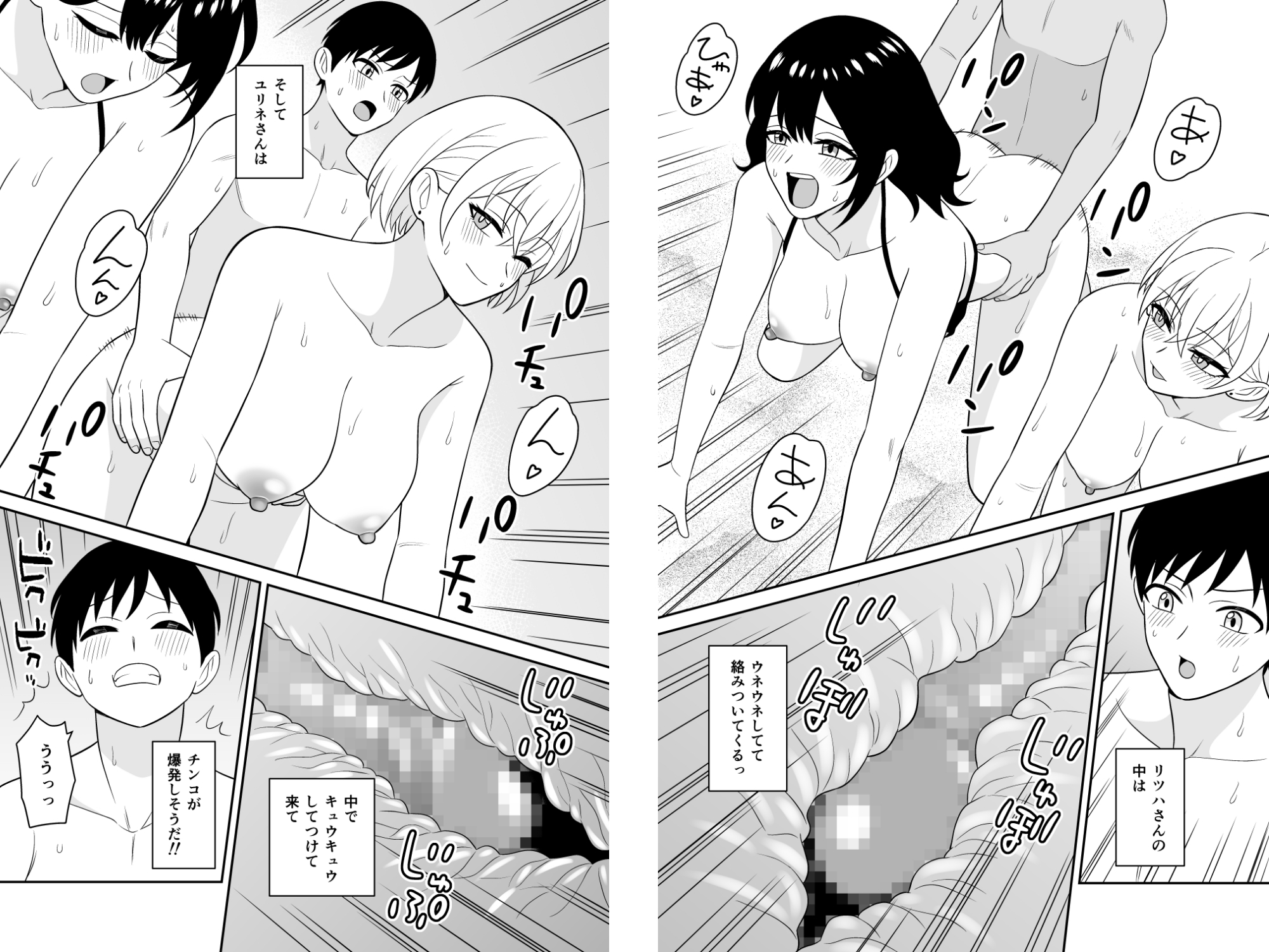 おっきな水着お姉さんに逆ナンされて搾り取られた 後編 画像5