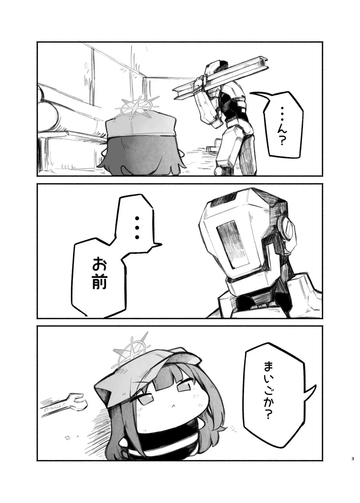 にゃーかいぶといっしょ5 にゃおり編 うろで保育園 エロ漫画2