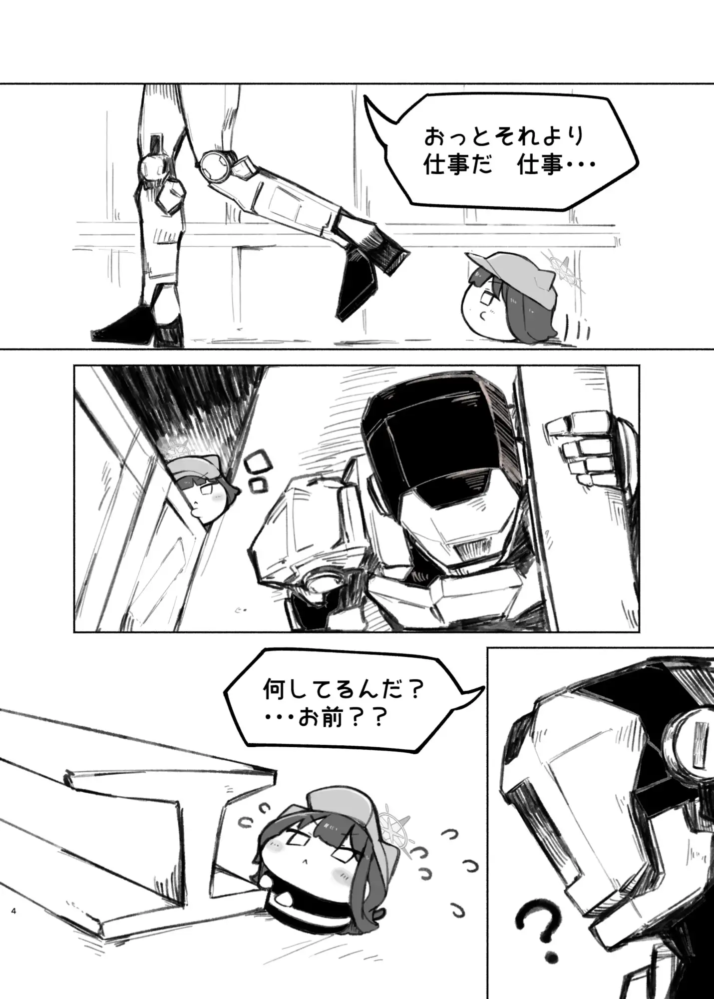 にゃーかいぶといっしょ5 にゃおり編 うろで保育園 エロ漫画3