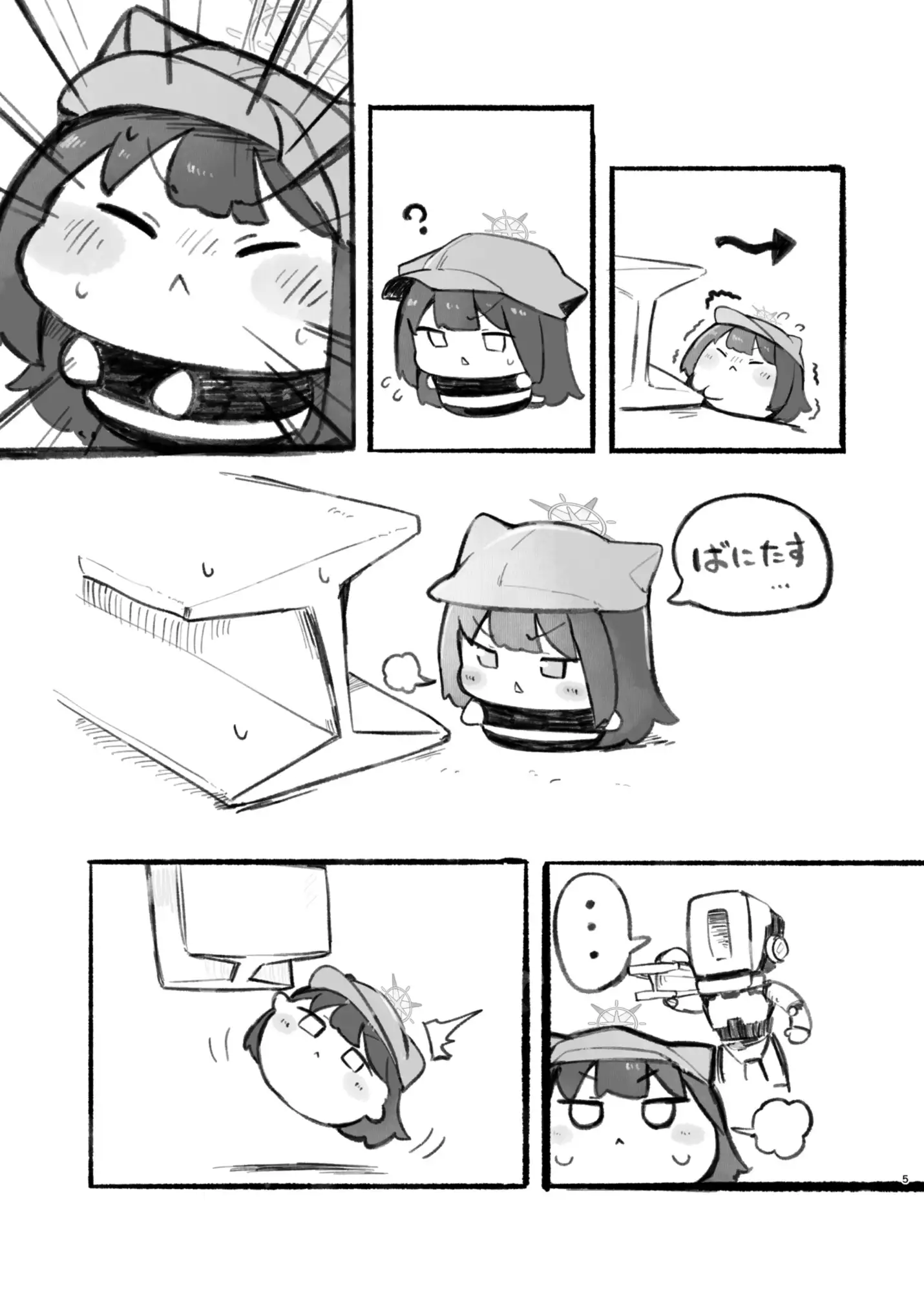にゃーかいぶといっしょ5 にゃおり編 うろで保育園 エロ漫画4