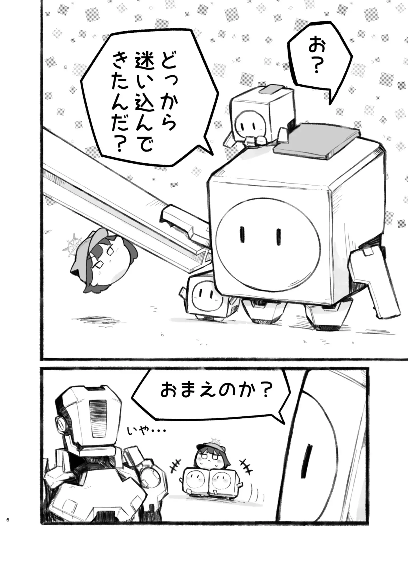 にゃーかいぶといっしょ5 にゃおり編 うろで保育園 エロ漫画5
